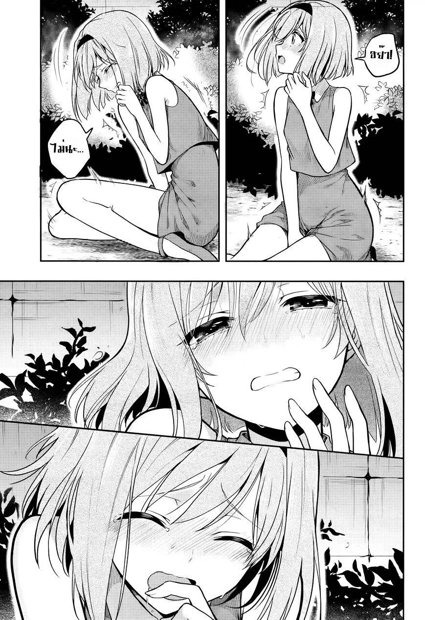 อ่านการ์ตูน Kono Shima ni wa Midara de Jaaku na Mono ga Sumu 26 ภาพที่ 21