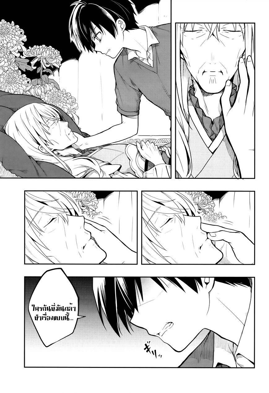 อ่านการ์ตูน Kono Shima ni wa Midara de Jaaku na Mono ga Sumu 26 ภาพที่ 5