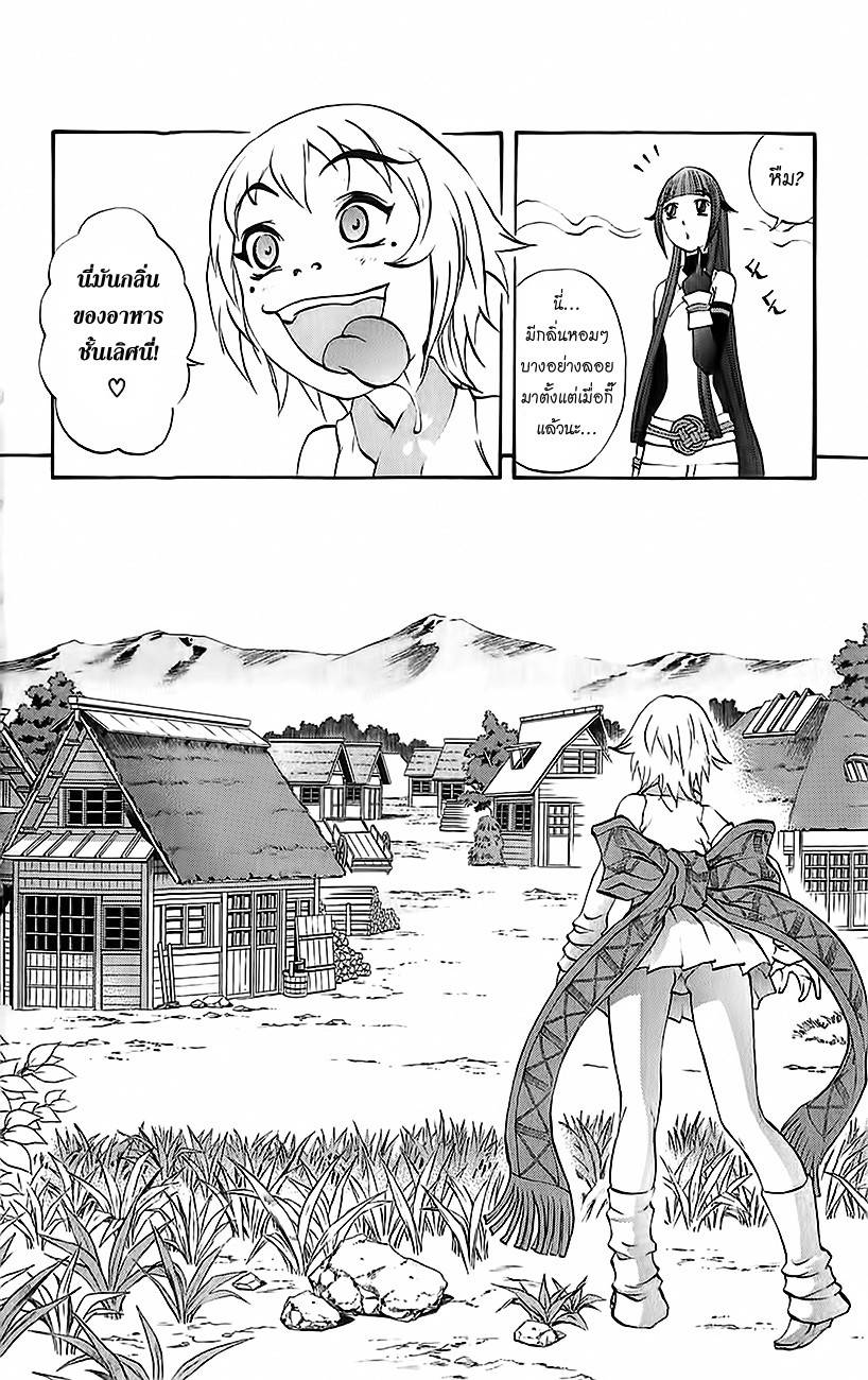 อ่านการ์ตูน Kurohime 27 ภาพที่ 6