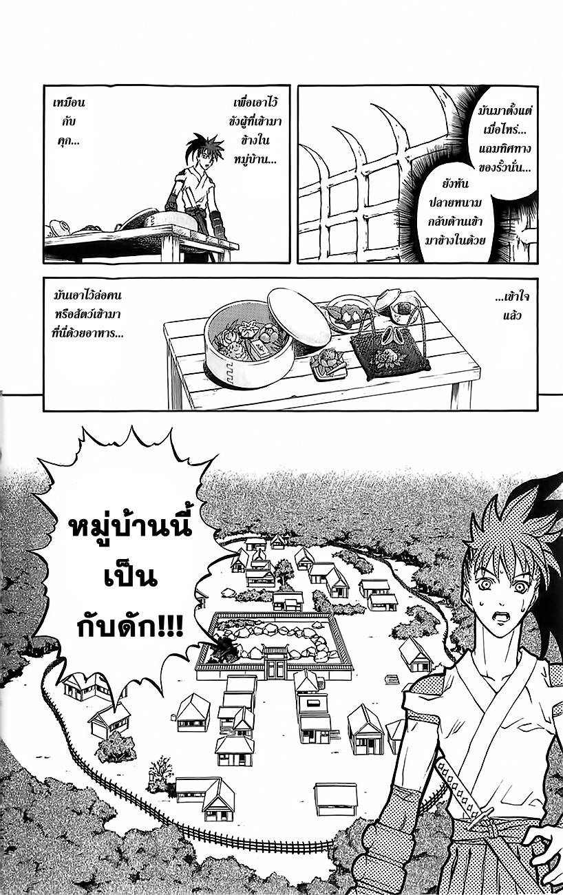 อ่านการ์ตูน Kurohime 27 ภาพที่ 14