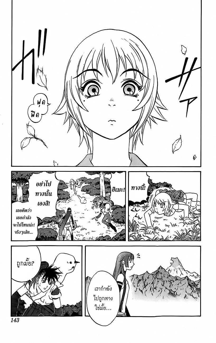 อ่านการ์ตูน Kurohime 27 ภาพที่ 3