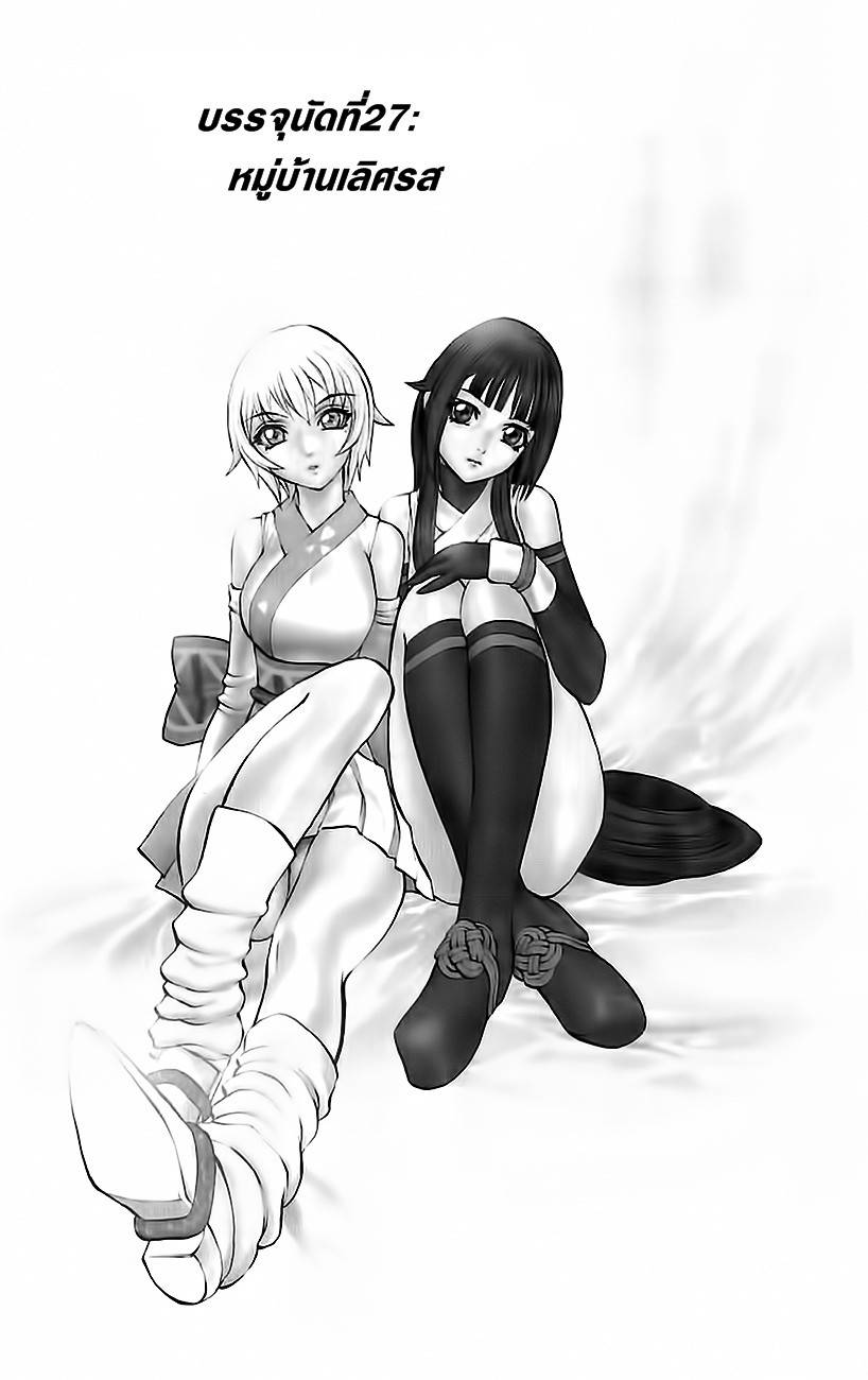 อ่านการ์ตูน Kurohime 27 ภาพที่ 1