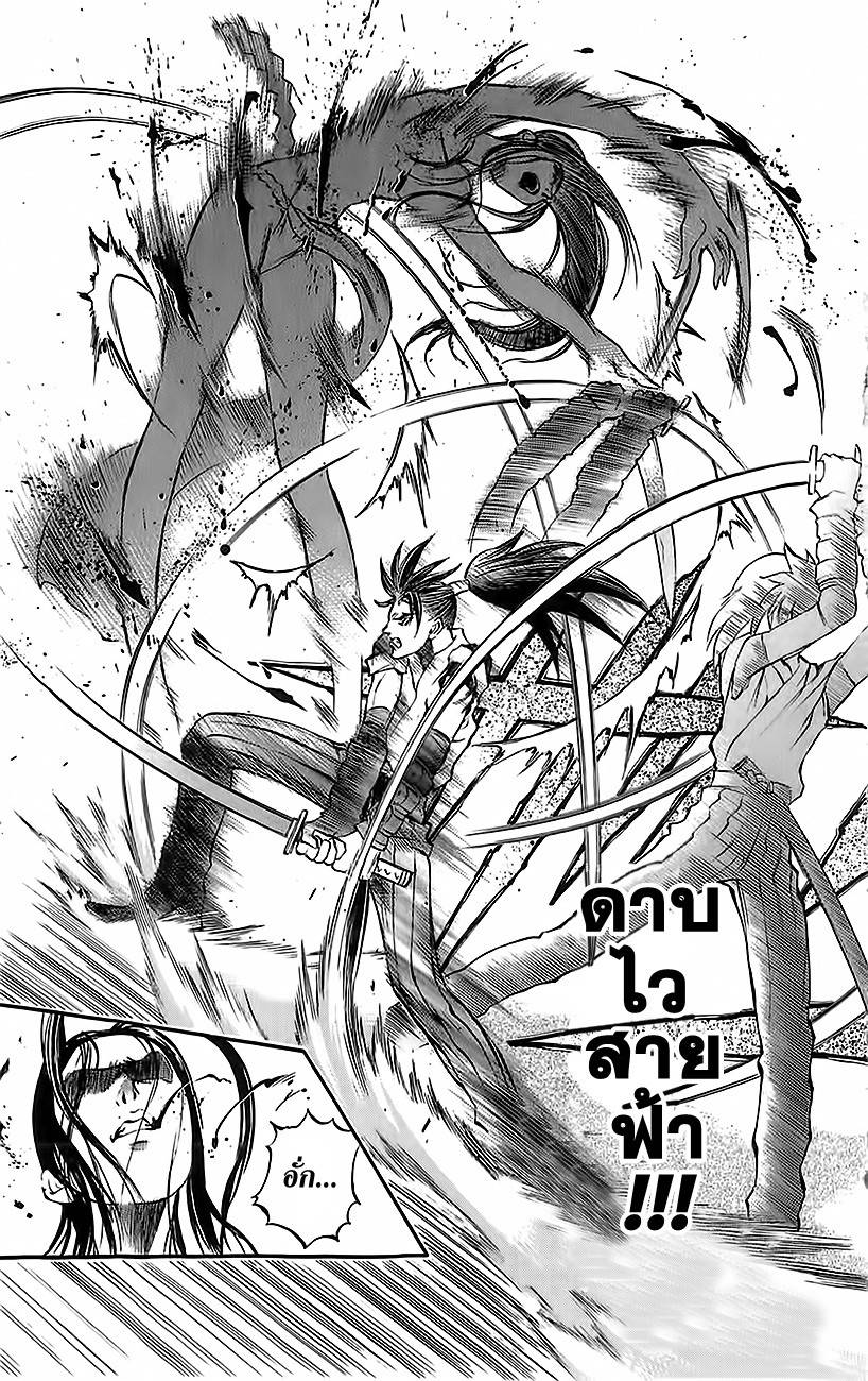 อ่านการ์ตูน Kurohime 27 ภาพที่ 16