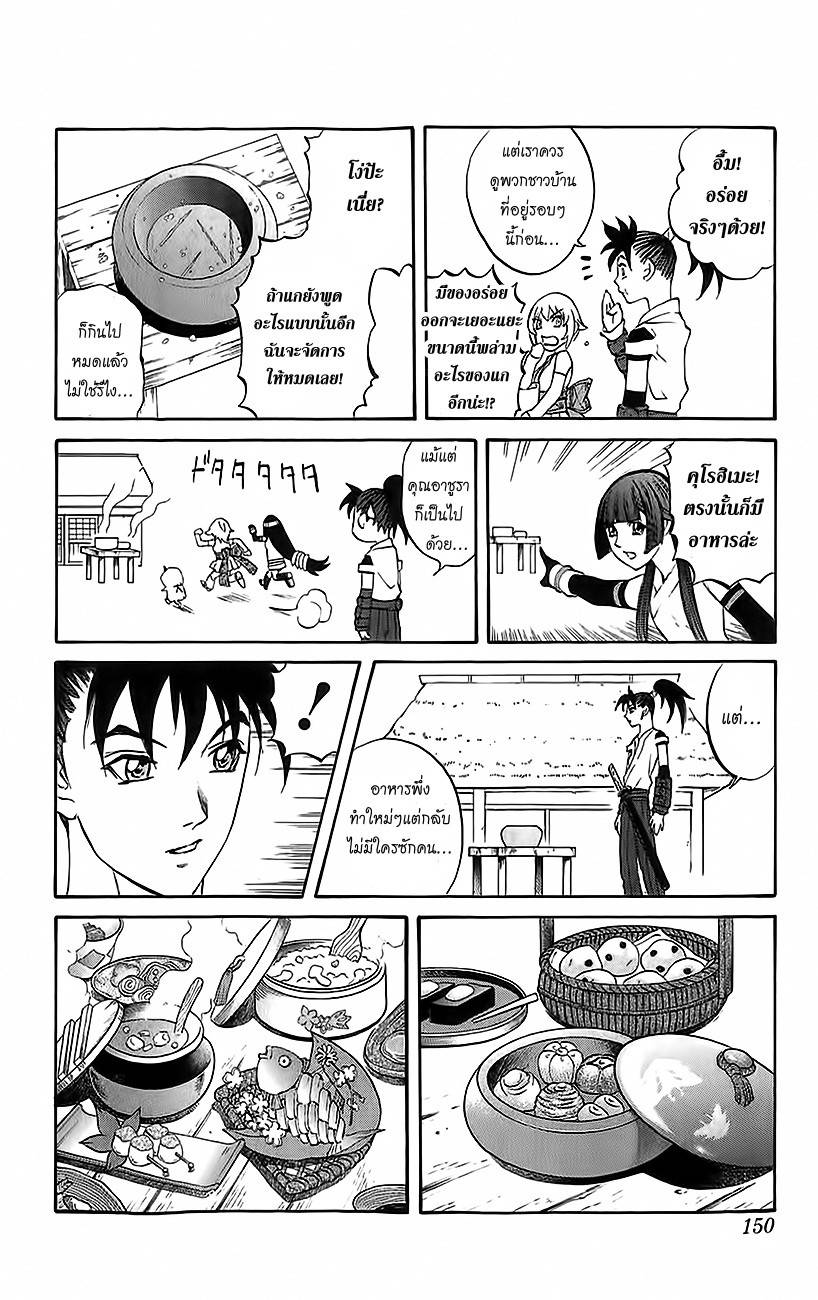 อ่านการ์ตูน Kurohime 27 ภาพที่ 10