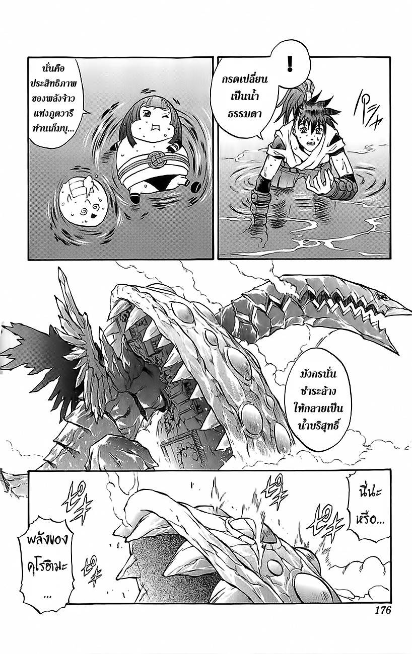 อ่านการ์ตูน Kurohime 27 ภาพที่ 26