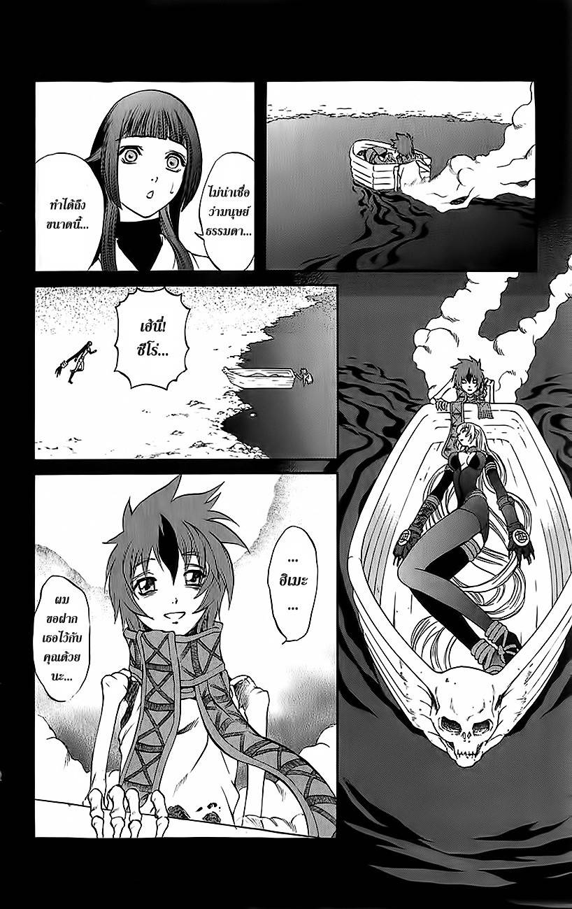 อ่านการ์ตูน Kurohime 27 ภาพที่ 20