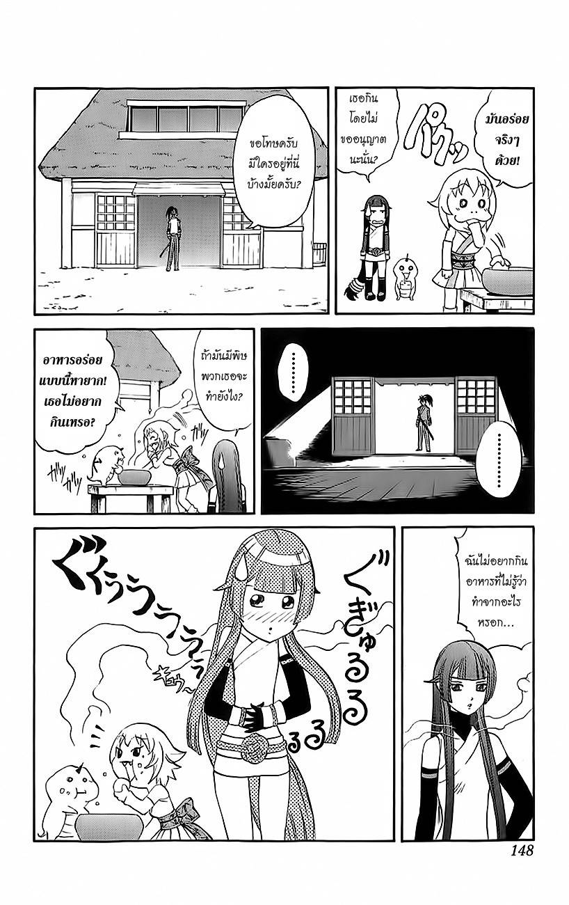 อ่านการ์ตูน Kurohime 27 ภาพที่ 8