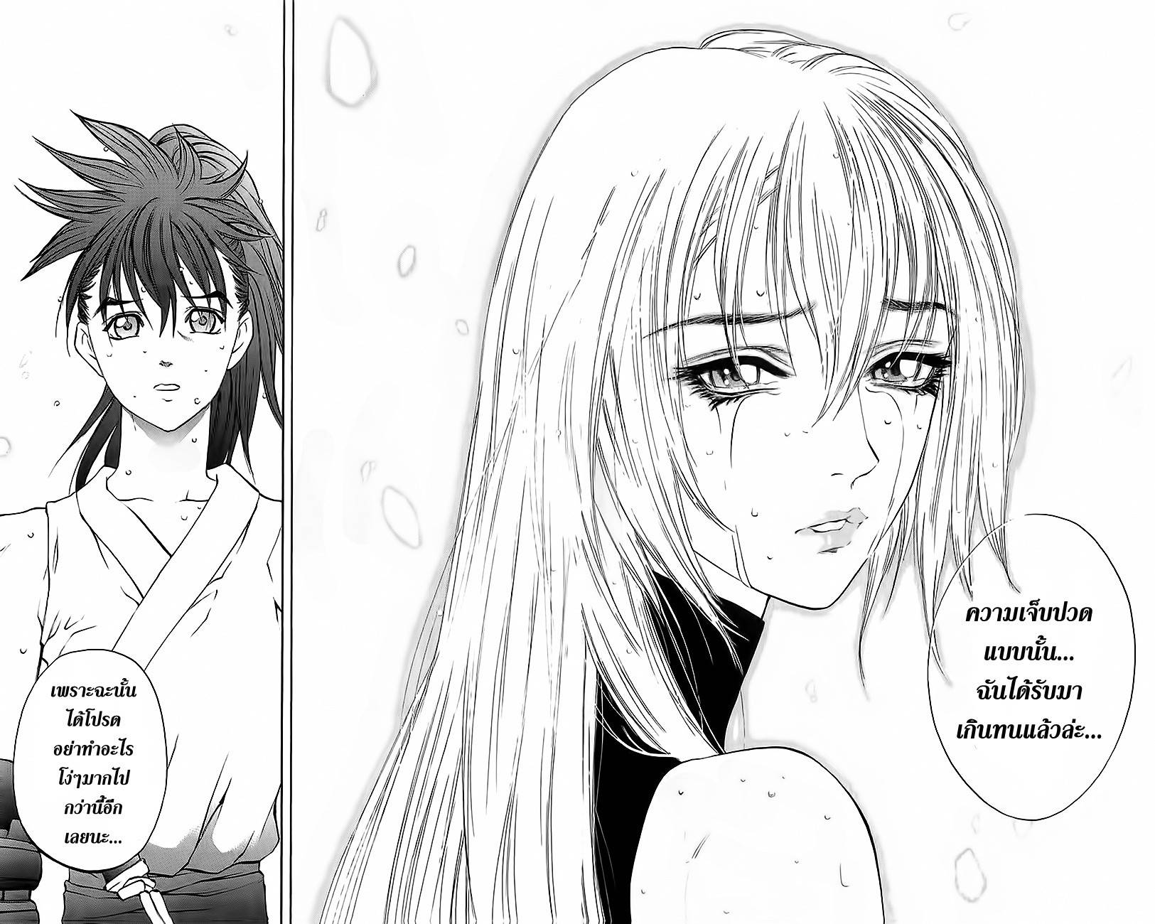 อ่านการ์ตูน Kurohime 27 ภาพที่ 30