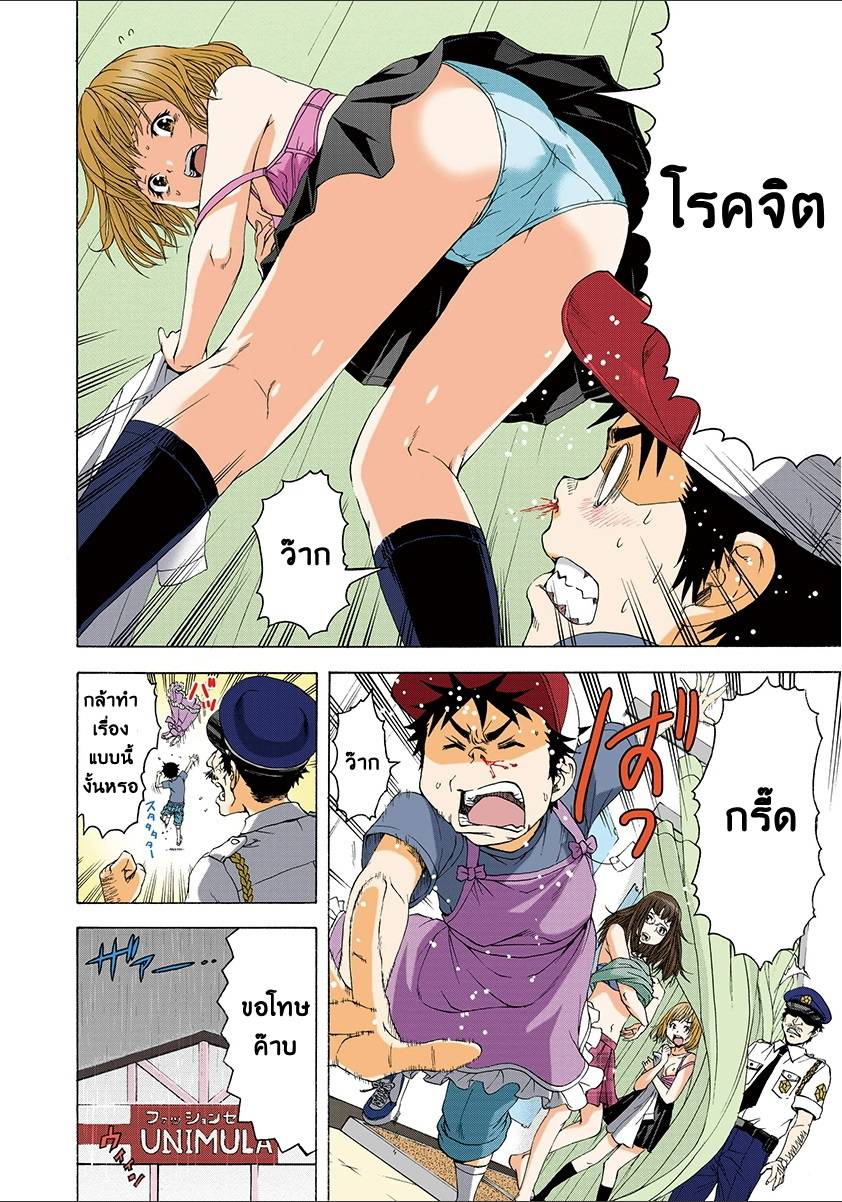 อ่านการ์ตูน Mujaki no Rakuen 36 ภาพที่ 22