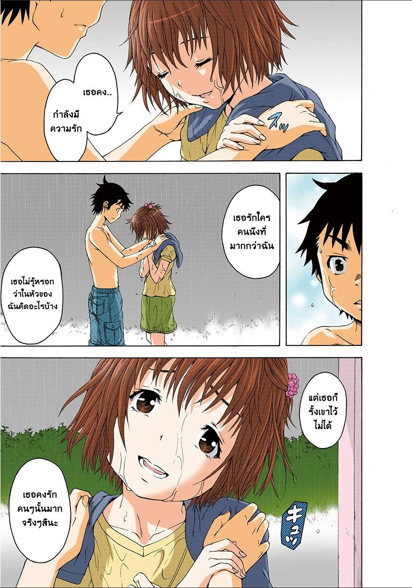 อ่านการ์ตูน Mujaki no Rakuen 36 ภาพที่ 27