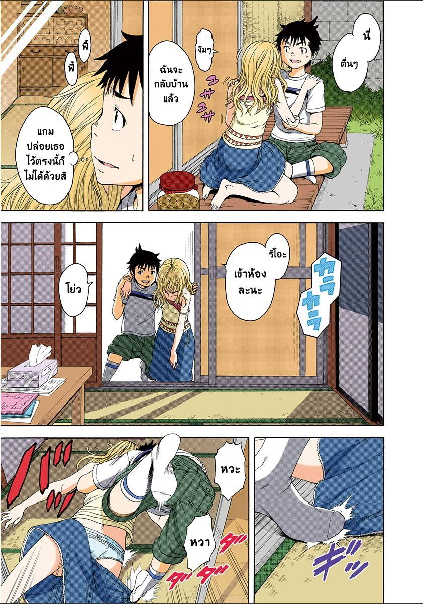 อ่านการ์ตูน Mujaki no Rakuen 43 ภาพที่ 17