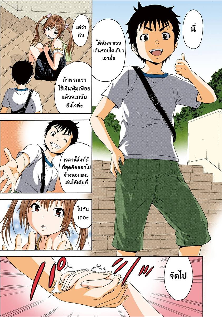 อ่านการ์ตูน Mujaki no Rakuen 44 ภาพที่ 9