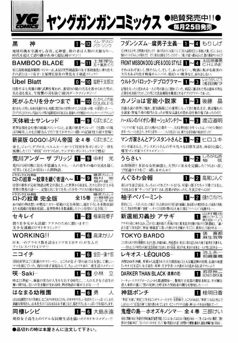 อ่านการ์ตูน Nicoichi 72 ภาพที่ 17