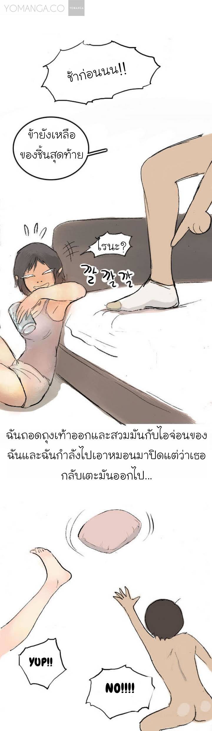 อ่านการ์ตูน Nineteen 0 ภาพที่ 23