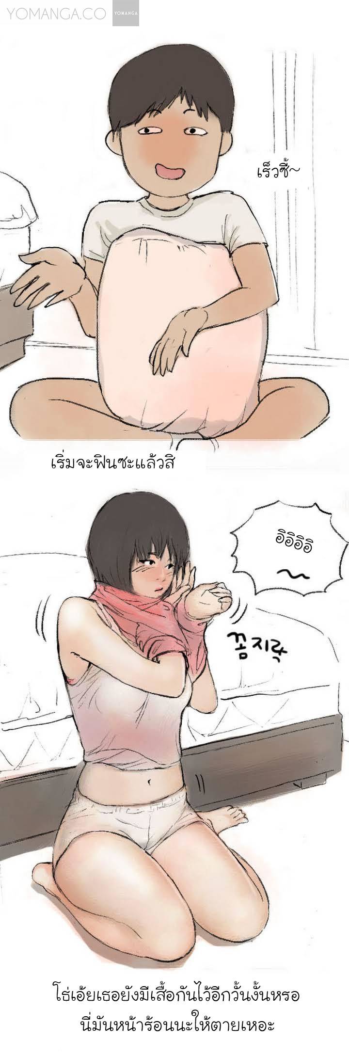 อ่านการ์ตูน Nineteen 0 ภาพที่ 16