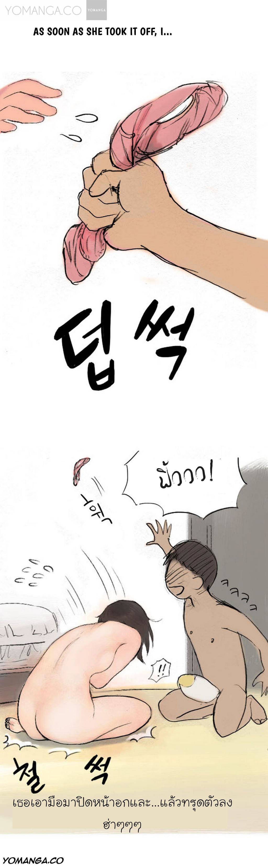 อ่านการ์ตูน Nineteen 1 ภาพที่ 13