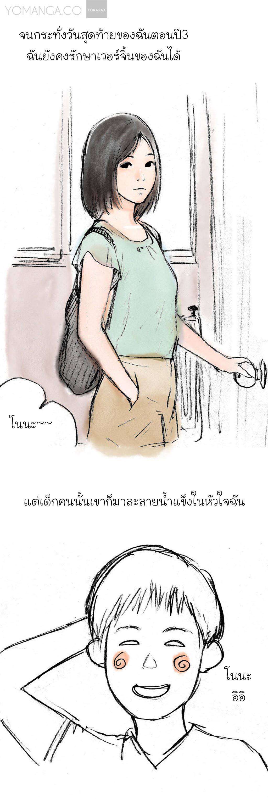 อ่านการ์ตูน Nineteen 2 ภาพที่ 2