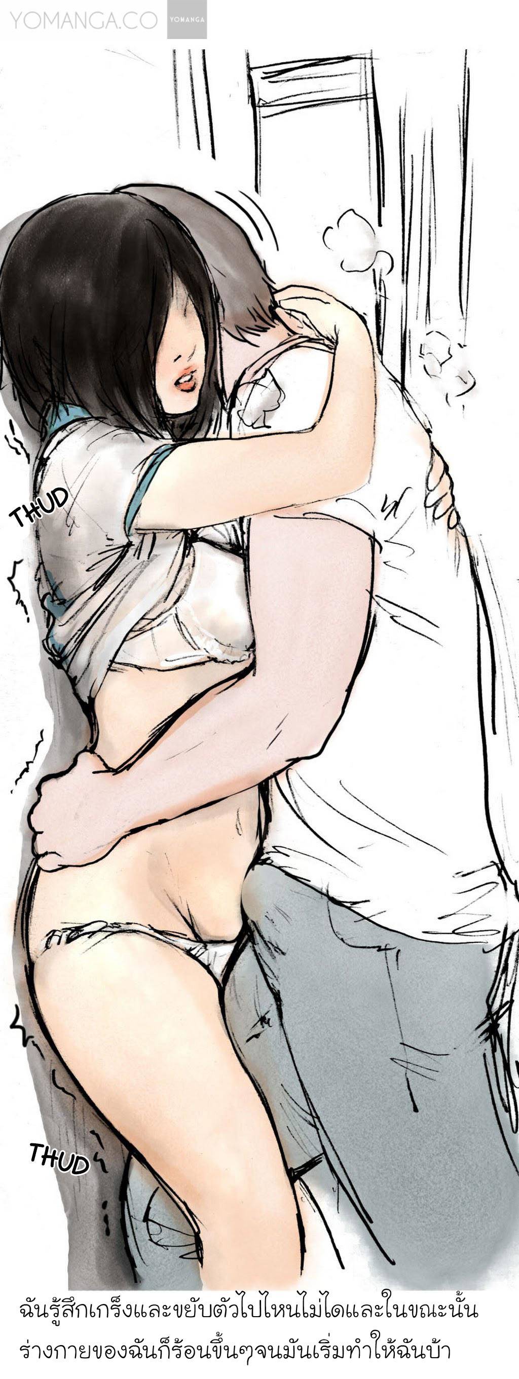 อ่านการ์ตูน Nineteen 3 ภาพที่ 7