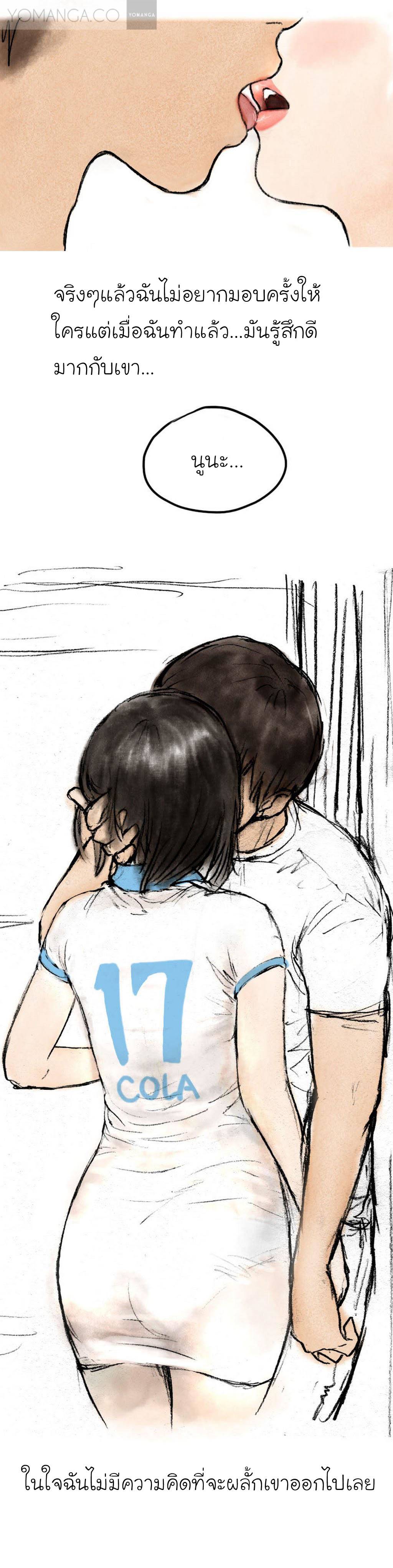 อ่านการ์ตูน Nineteen 3 ภาพที่ 3