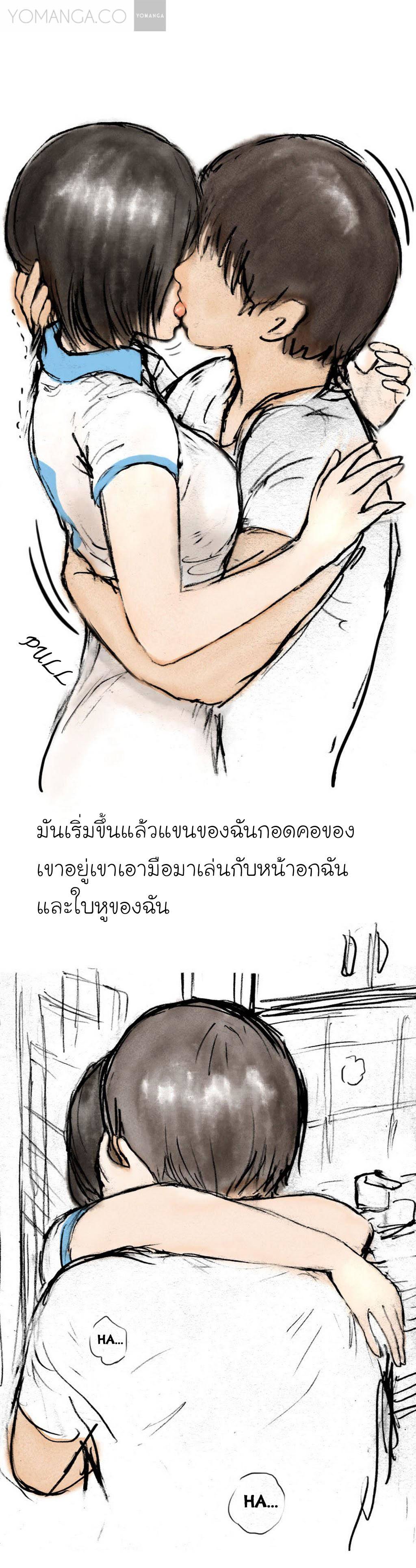 อ่านการ์ตูน Nineteen 3 ภาพที่ 4