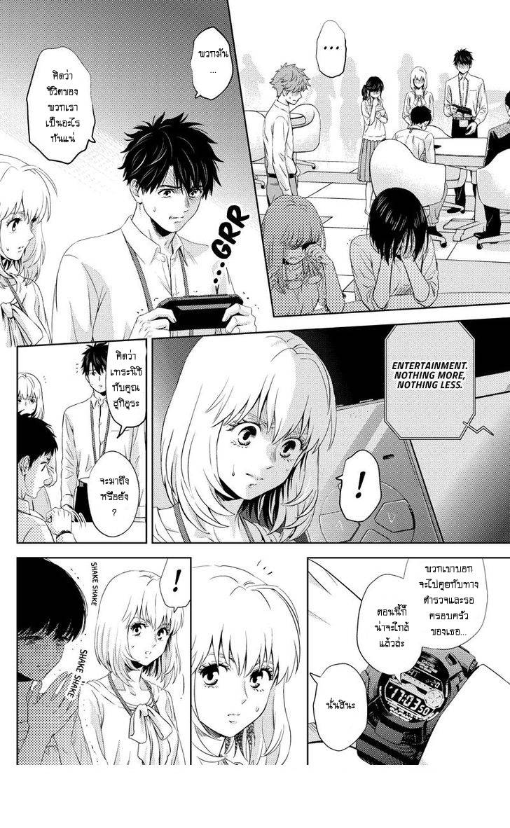 อ่านการ์ตูน Online – The Comic 47 ภาพที่ 4