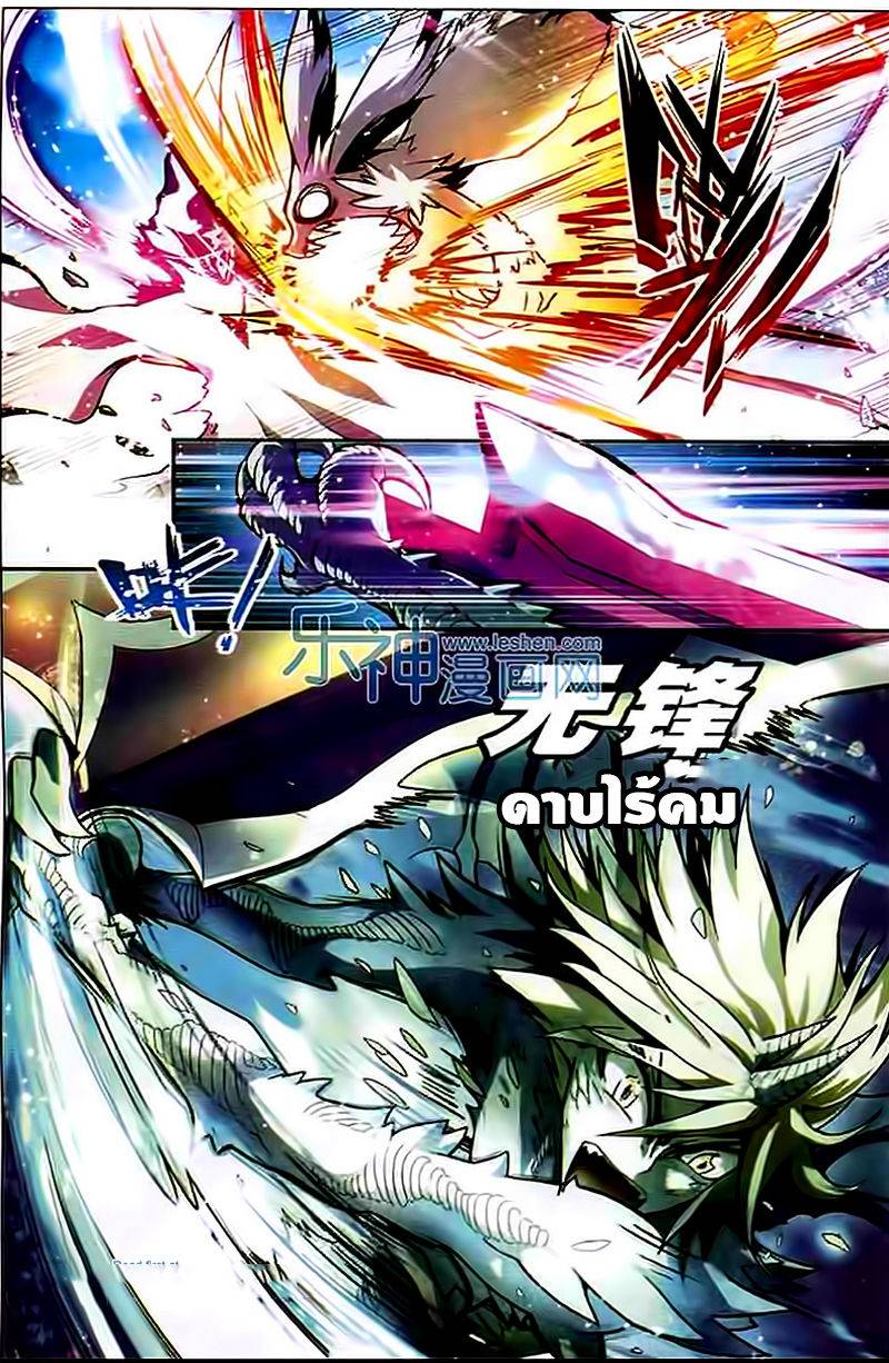 อ่านการ์ตูน Panlong 106 ภาพที่ 11