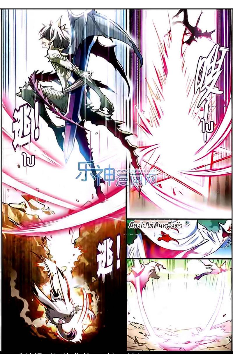 อ่านการ์ตูน Panlong 106 ภาพที่ 8