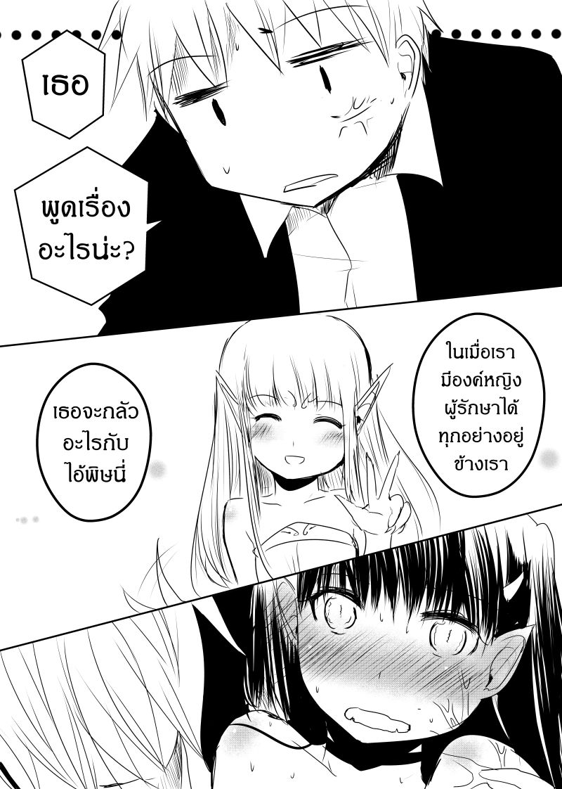 อ่านการ์ตูน Path A waY 76 ภาพที่ 19