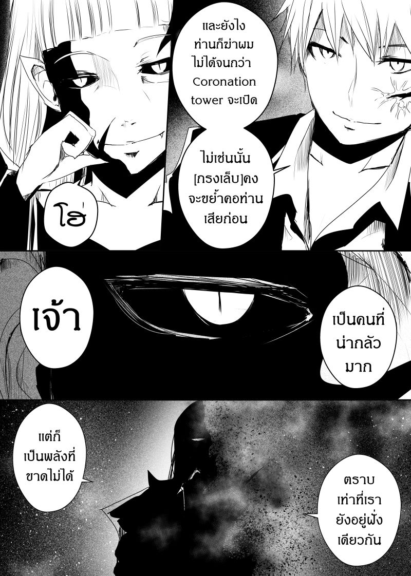 อ่านการ์ตูน Path A waY 76 ภาพที่ 16