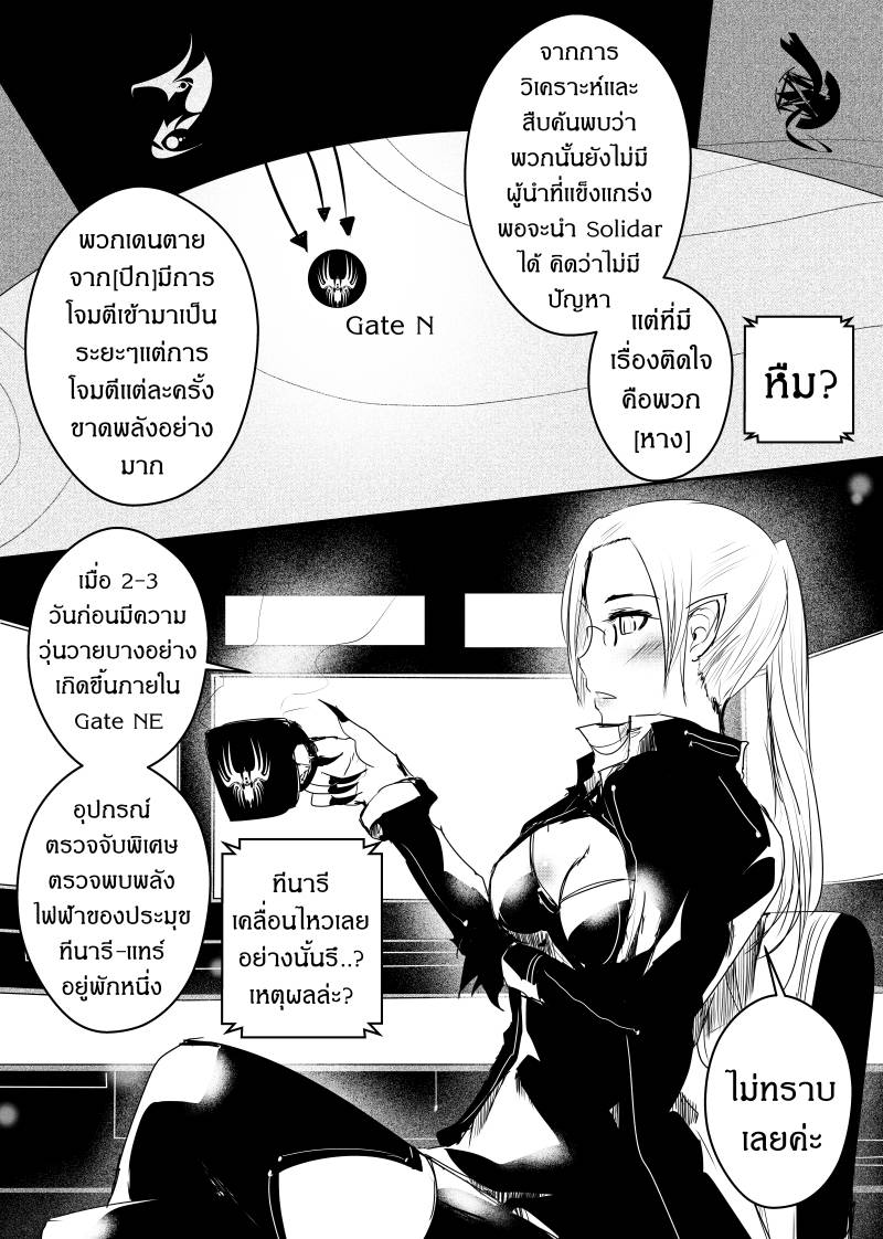 อ่านการ์ตูน Path A waY 77 ภาพที่ 8