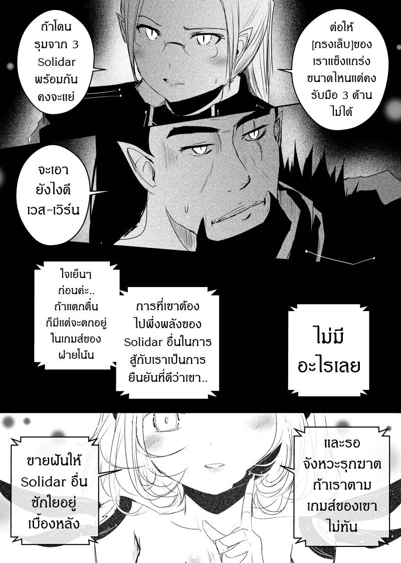 อ่านการ์ตูน Path A waY 77 ภาพที่ 14