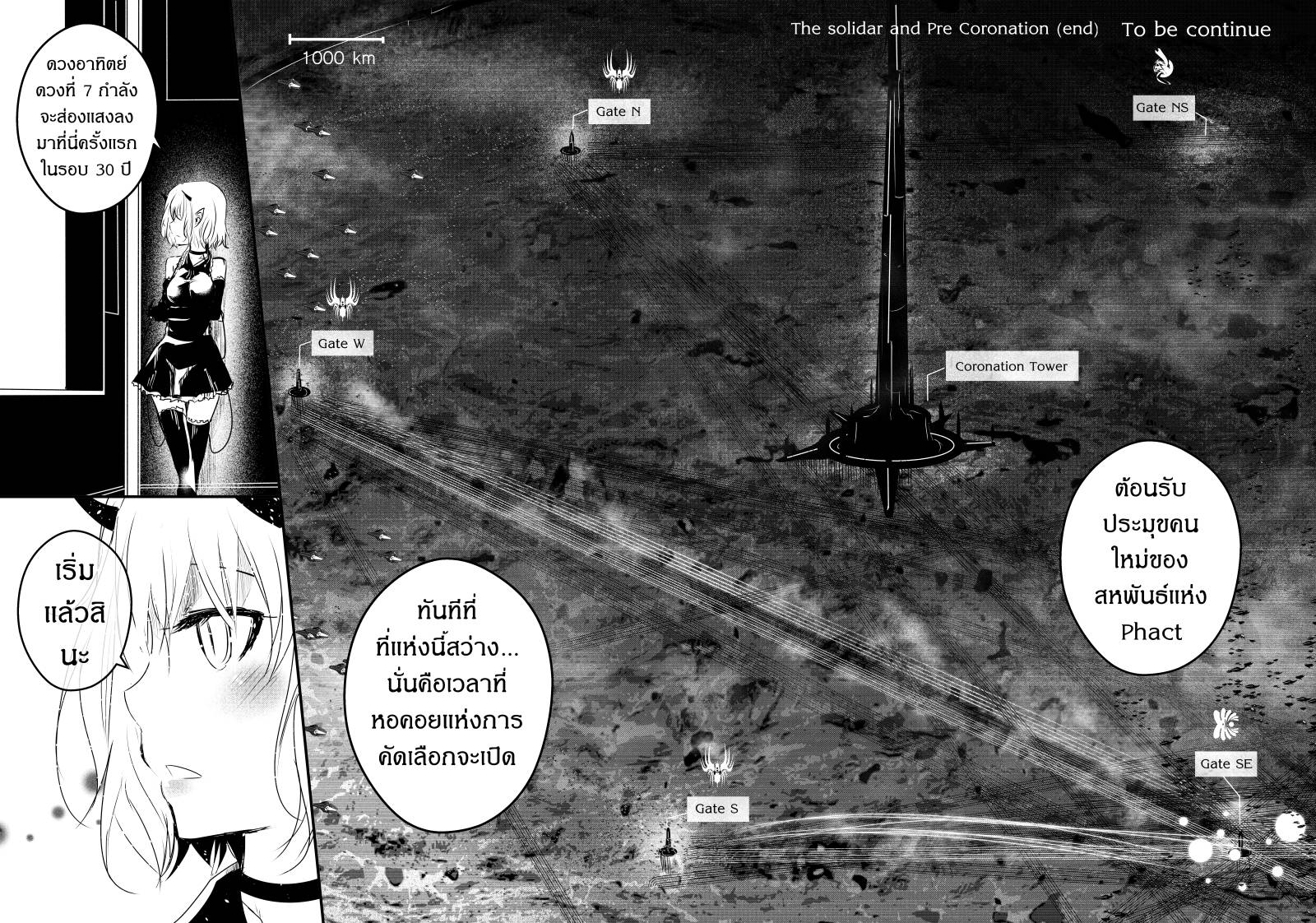 อ่านการ์ตูน Path A waY 77 ภาพที่ 20