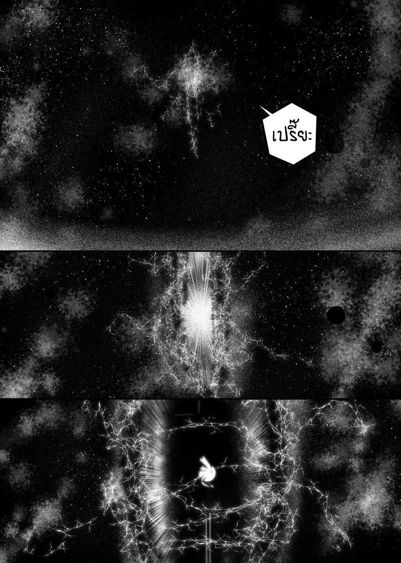 อ่านการ์ตูน Path A waY 79 ภาพที่ 19