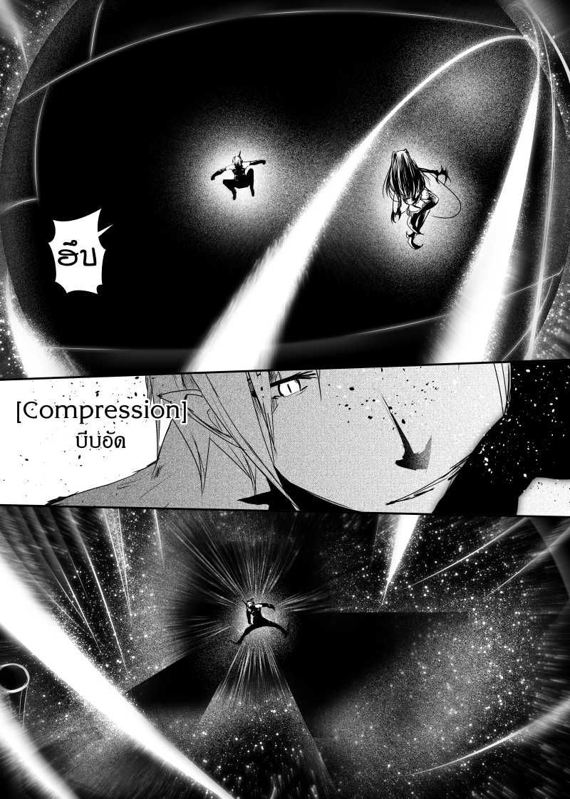 อ่านการ์ตูน Path A waY 79 ภาพที่ 11