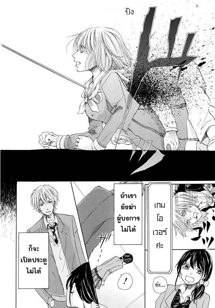 อ่านการ์ตูน Revenge Game 6 ภาพที่ 8