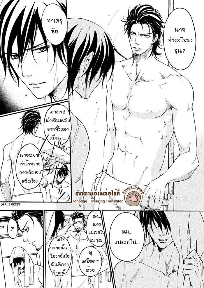 อ่านการ์ตูน SSG – Meimon Danshikou Keppuuroku 9 ภาพที่ 25