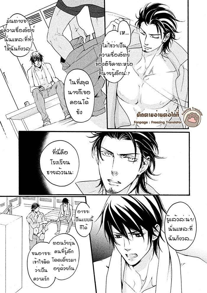 อ่านการ์ตูน SSG – Meimon Danshikou Keppuuroku 9 ภาพที่ 27