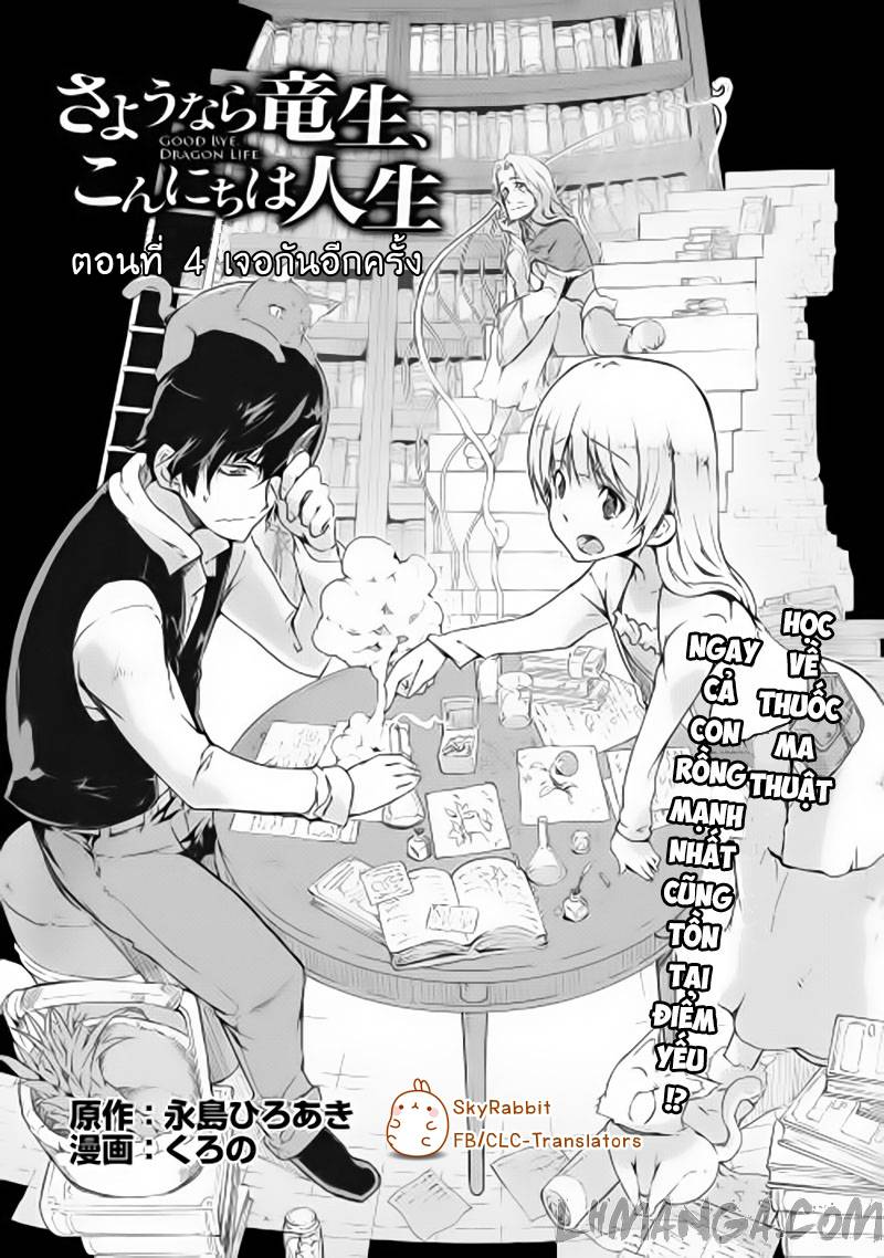 อ่านการ์ตูน Sayonara Ryuusei Konnichiwa Jinsei 4 ภาพที่ 2