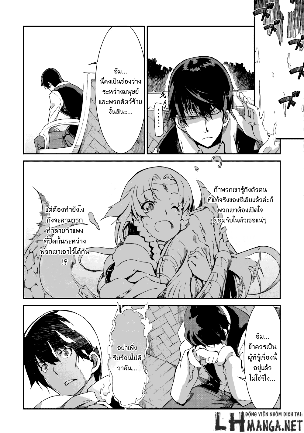 อ่านการ์ตูน Sayonara Ryuusei Konnichiwa Jinsei 5 ภาพที่ 15