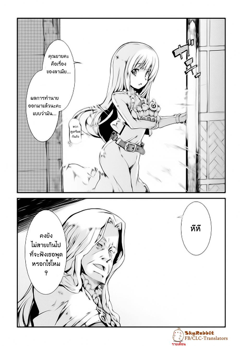 อ่านการ์ตูน Sayonara Ryuusei Konnichiwa Jinsei 5 ภาพที่ 17