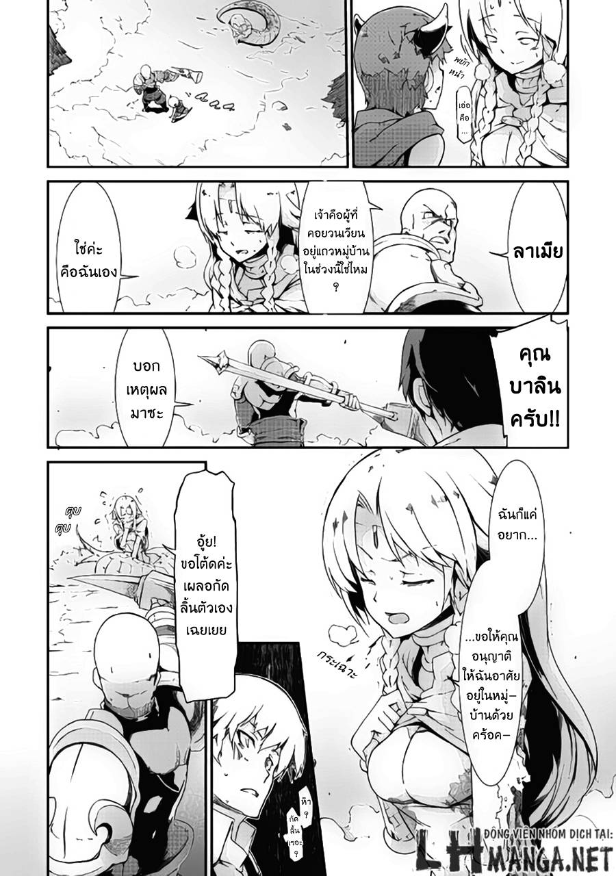 อ่านการ์ตูน Sayonara Ryuusei Konnichiwa Jinsei 6 ภาพที่ 15