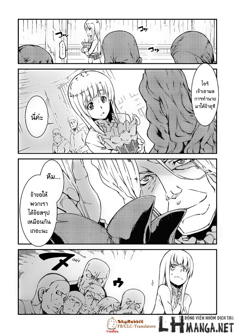 อ่านการ์ตูน Sayonara Ryuusei Konnichiwa Jinsei 6 ภาพที่ 1