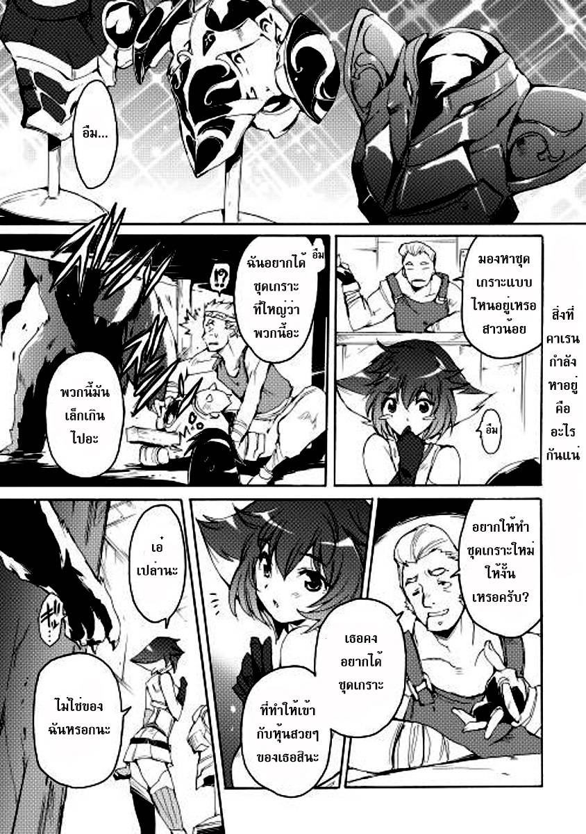 อ่านการ์ตูน Spirit Migration 15 ภาพที่ 1