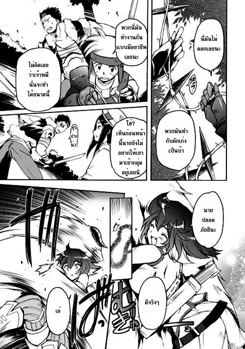 อ่านการ์ตูน Spirit Migration 15 ภาพที่ 15