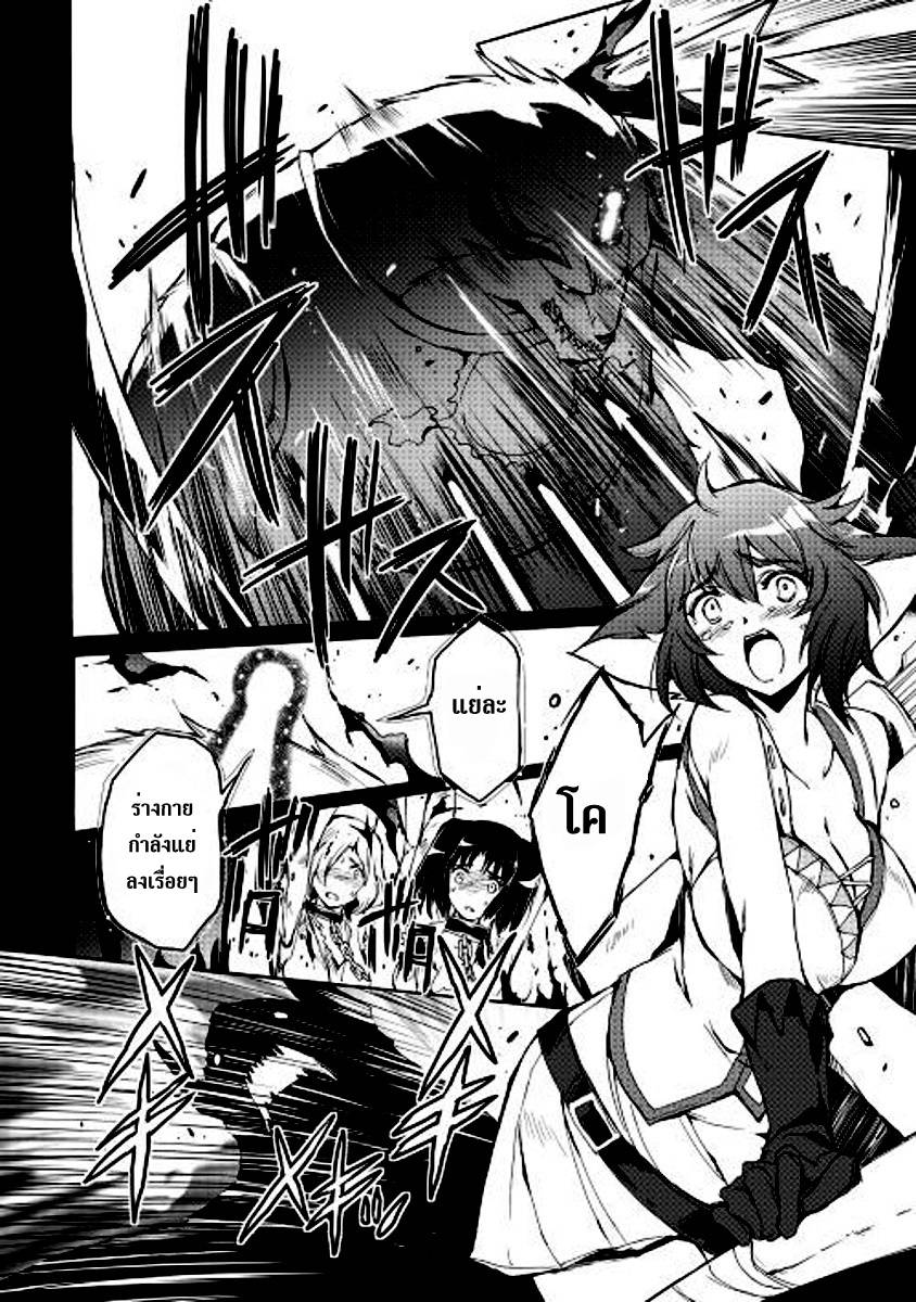 อ่านการ์ตูน Spirit Migration 17 ภาพที่ 10