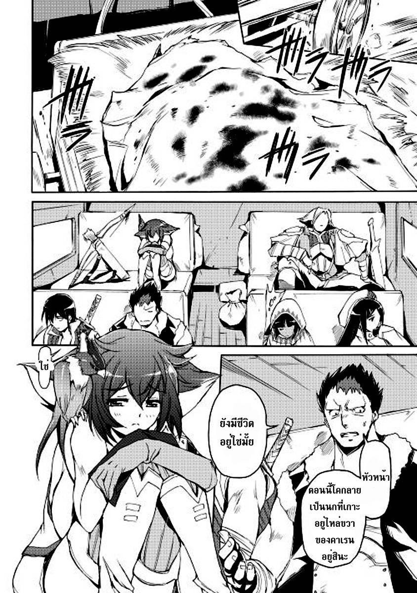 อ่านการ์ตูน Spirit Migration 17 ภาพที่ 18