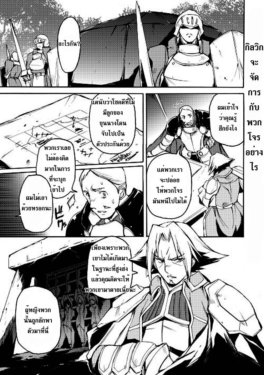 อ่านการ์ตูน Spirit Migration 17 ภาพที่ 1