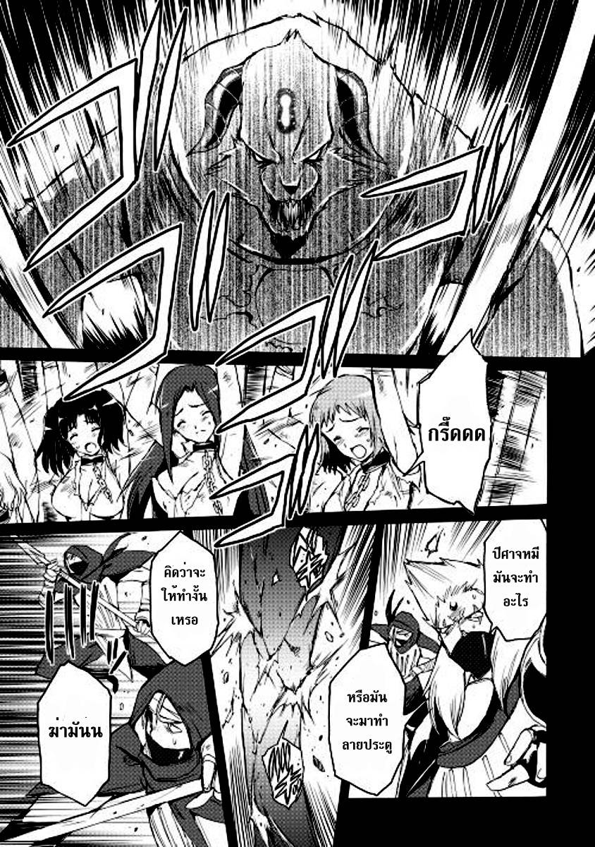 อ่านการ์ตูน Spirit Migration 17 ภาพที่ 9