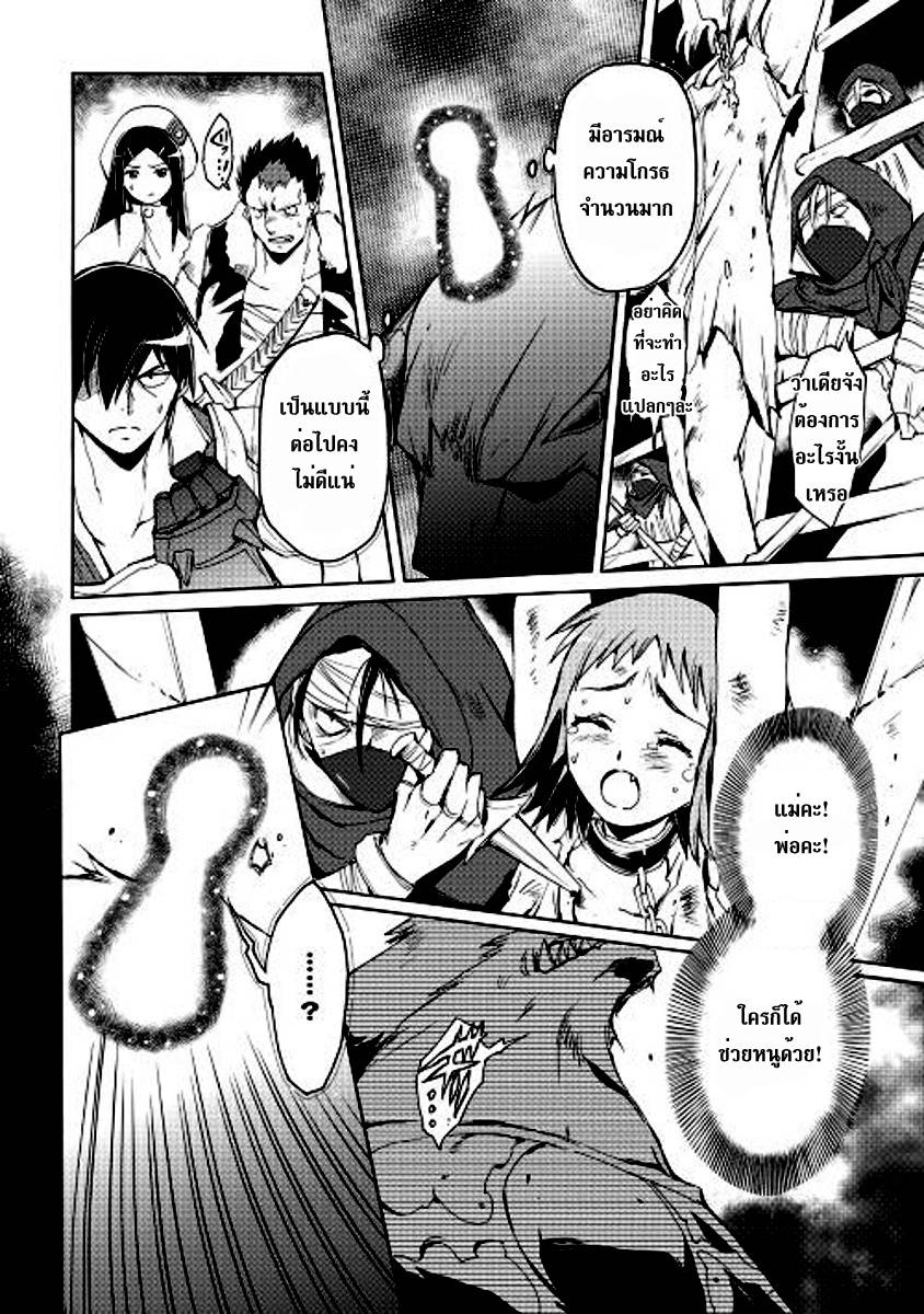 อ่านการ์ตูน Spirit Migration 17 ภาพที่ 6