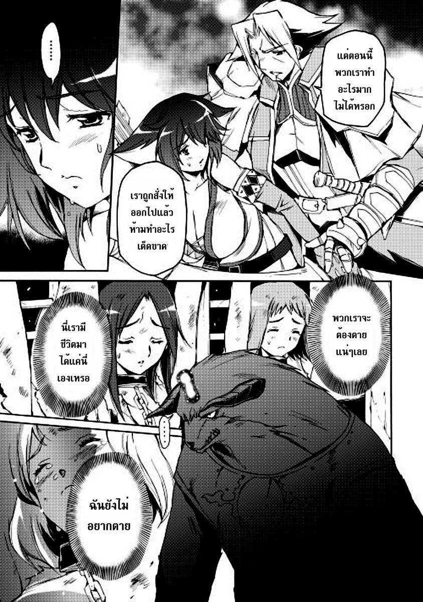 อ่านการ์ตูน Spirit Migration 17 ภาพที่ 5